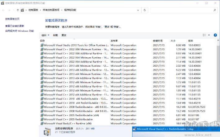 Visual C++運行庫合集輕量版21年11月版v55