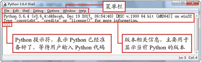 Python IDLE(Python集成開發(fā)環(huán)境)