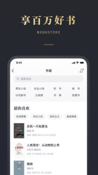 微信讀書APP
