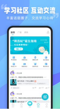 普通話測(cè)試軟件