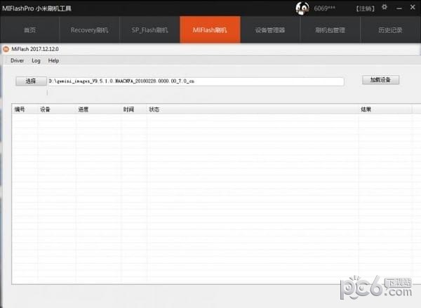 小米手機(jī)刷機(jī)救磚工具