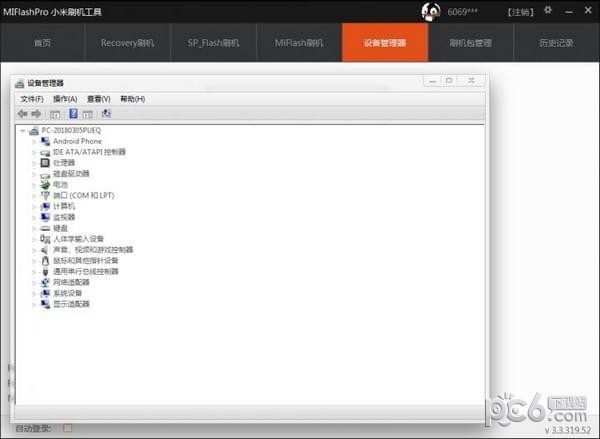 小米手機(jī)刷機(jī)救磚工具