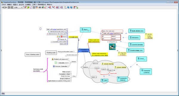 Freeplane思維導(dǎo)圖軟件