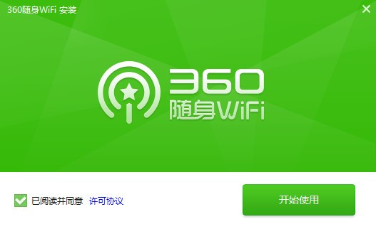 360隨身WIFI下載