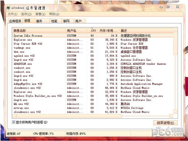noMeiryoUI(Windows字體修改工具)