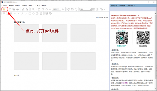 文獻(xiàn)翻譯工具下載