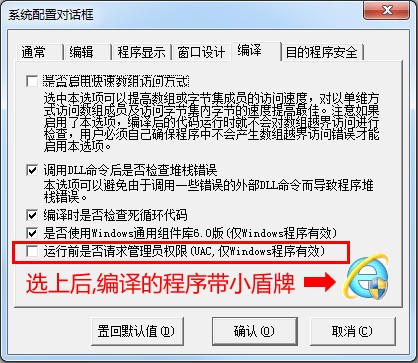 易語(yǔ)言編程軟件