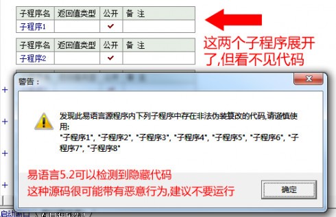 易語(yǔ)言編程軟件
