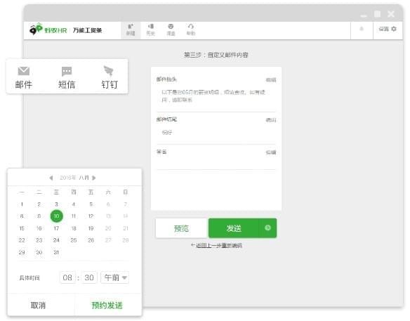螞蟻工資條破解版
