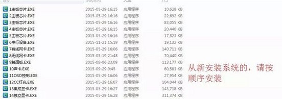 外星人筆記本電腦全套驅(qū)動(dòng)程序