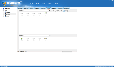 超級(jí)眼電腦監(jiān)控軟件破解版