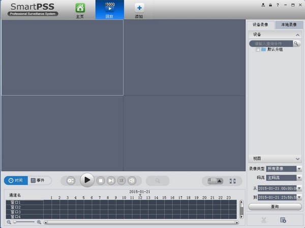 大華smartpss客戶(hù)端
