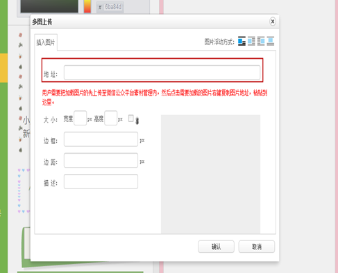 微信公眾號(hào)文章排版工具