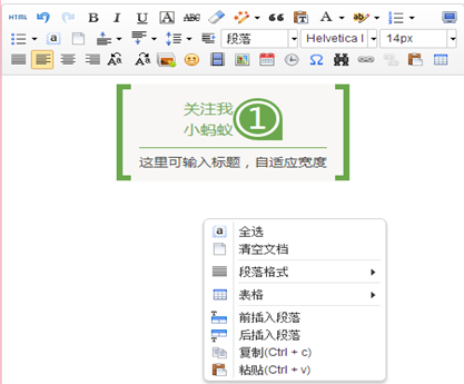 微信公眾號(hào)文章排版工具