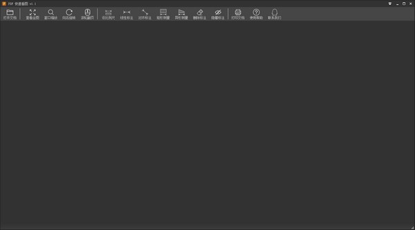 PDF快速看圖綠色破解版