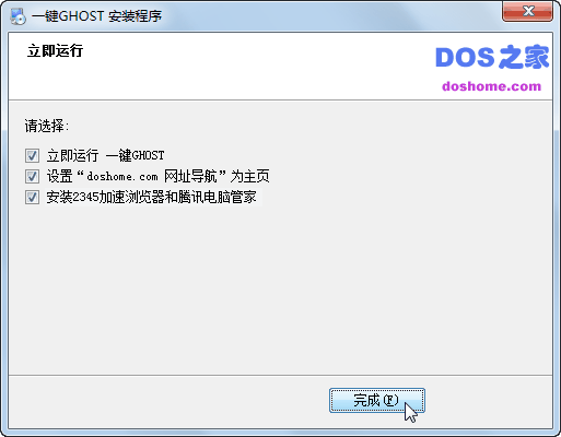 一鍵GHOST2021最新下載