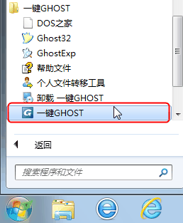 一鍵GHOST2021最新下載