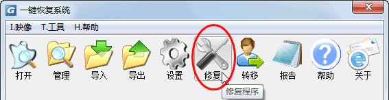 一鍵GHOST2021最新下載