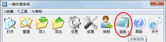 一鍵GHOST2021最新下載