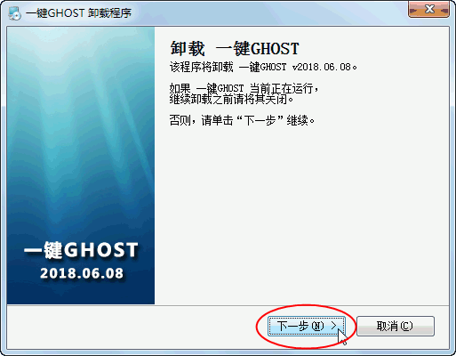 一鍵GHOST2021最新下載