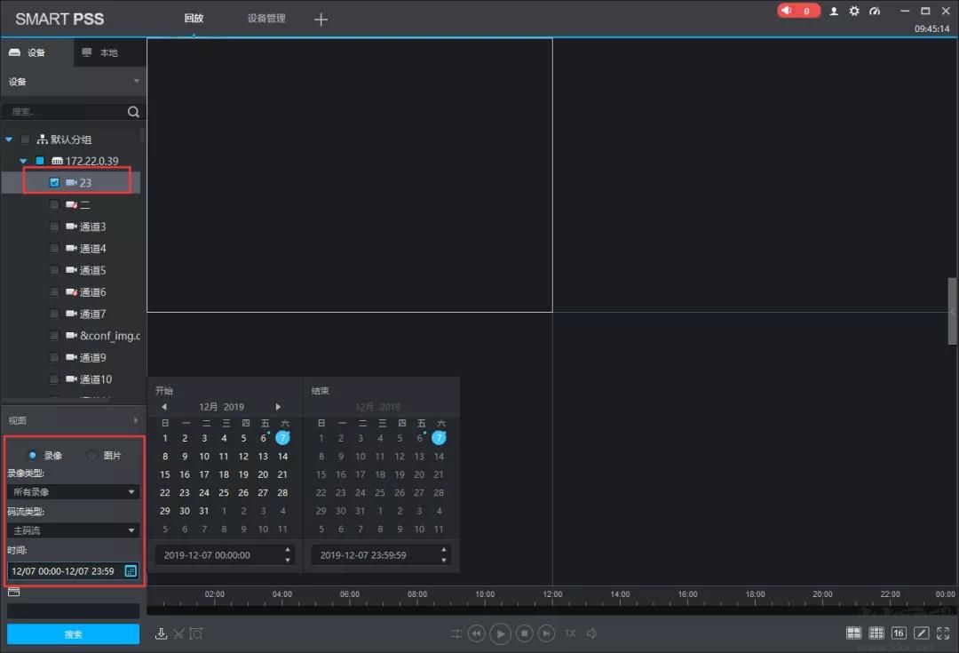 SmartPSS怎么看回放?SmartPSS視頻回放的方法
