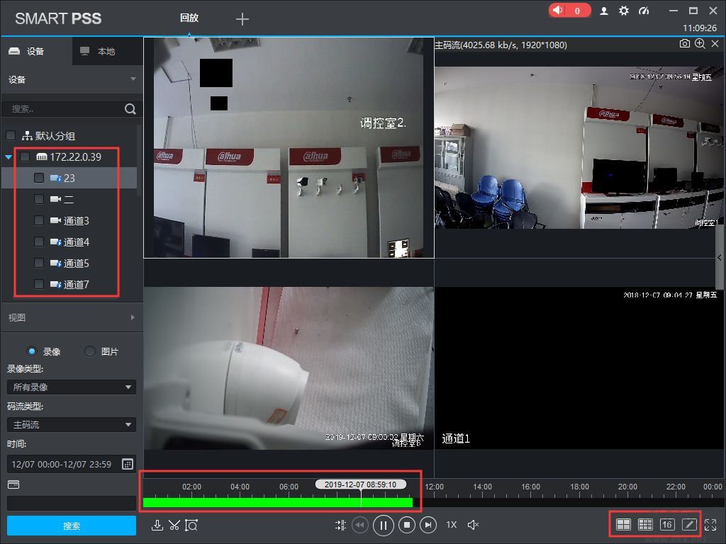 SmartPSS怎么看回放?SmartPSS視頻回放的方法