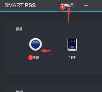 SmartPSS如何添加新的攝像頭?SmartPSS增加攝像頭的方法