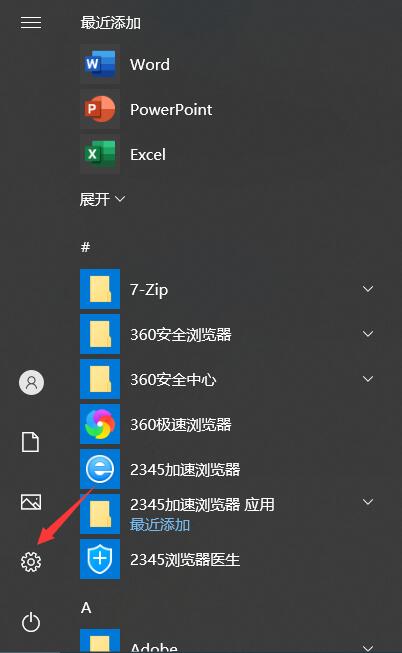 Win10版本號怎么看？查看Win10版本號方法