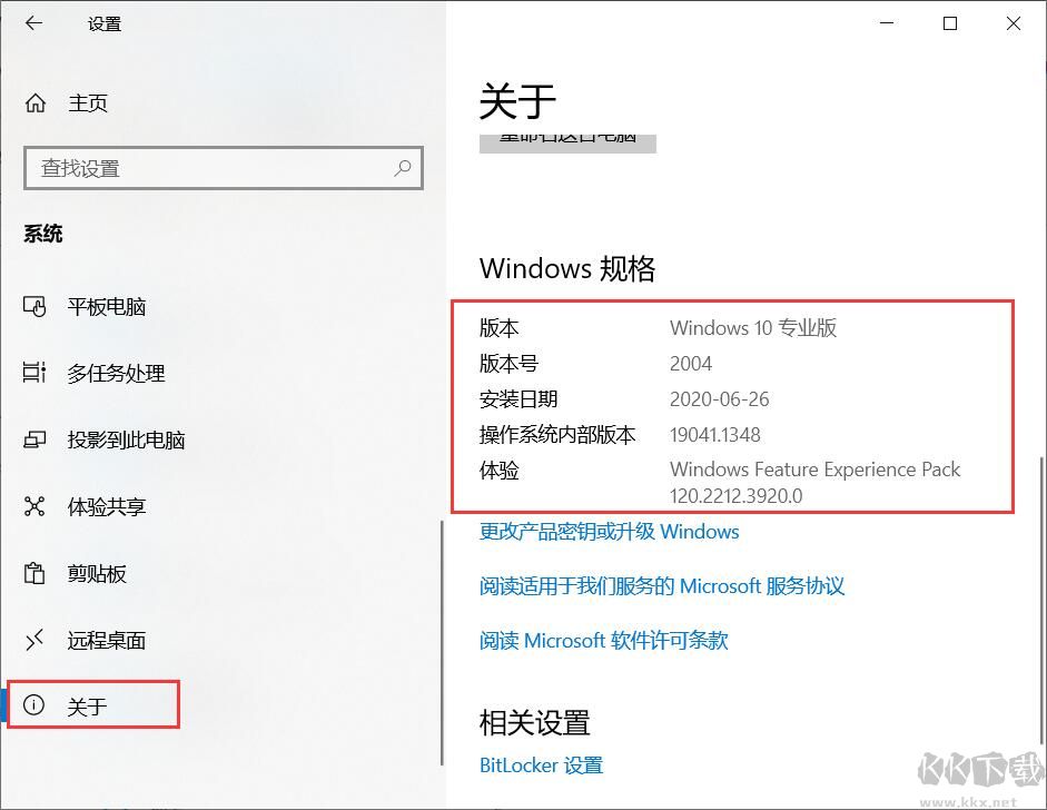 Win10版本號怎么看？查看Win10版本號方法