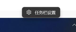 Win11開始鍵調(diào)到左邊方法,Win11任務(wù)欄居左設(shè)置教程