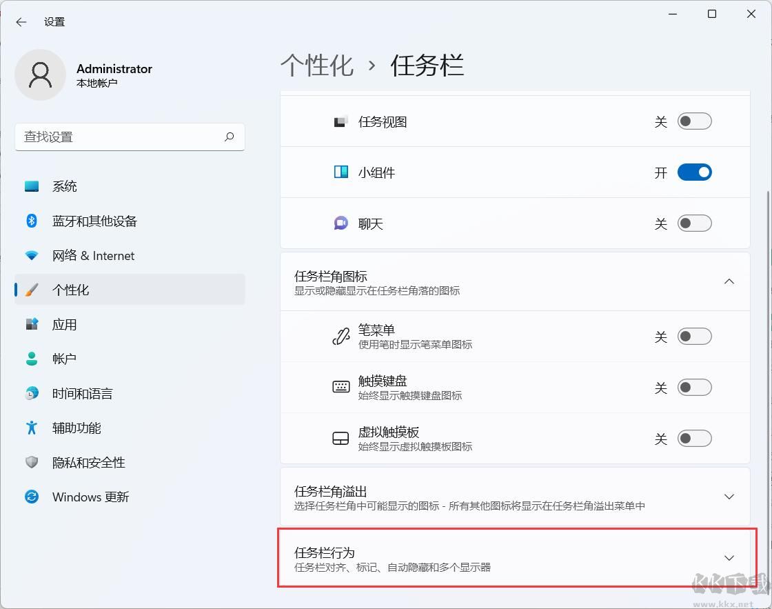 Win11開始鍵調(diào)到左邊方法,Win11任務(wù)欄居左設(shè)置教程