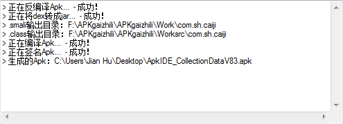 藍(lán)冰APK反編譯大師