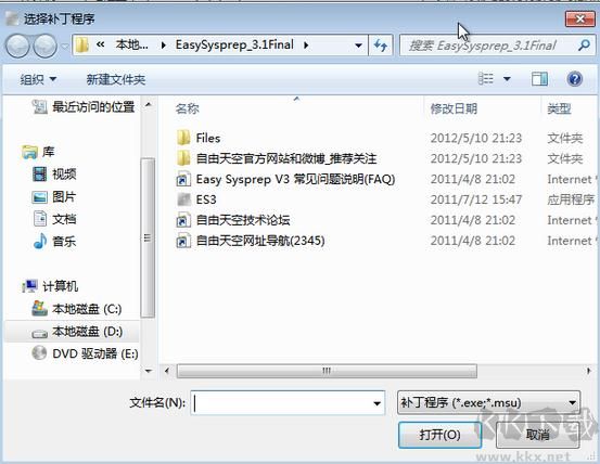 系統(tǒng)封裝軟件Easy Sysprep
