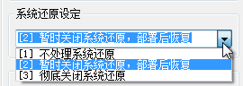 系統(tǒng)封裝軟件Easy Sysprep