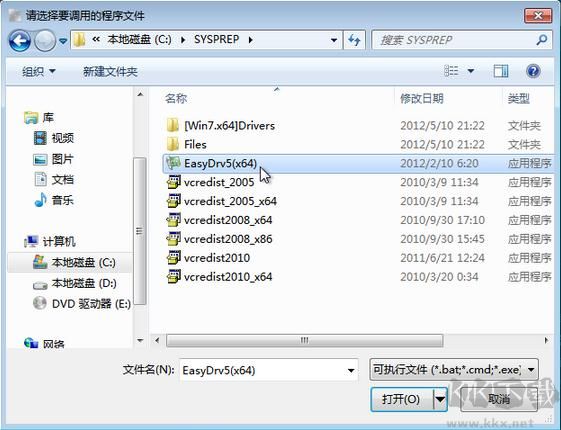 系統(tǒng)封裝軟件Easy Sysprep
