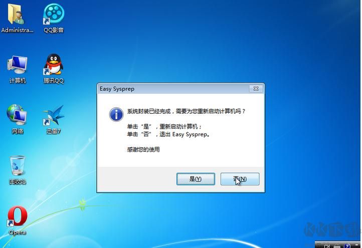 系統(tǒng)封裝軟件Easy Sysprep