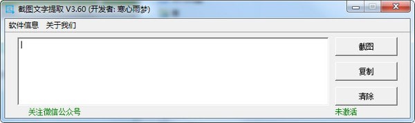 文字提取工具下載