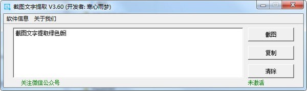 文字提取工具下載