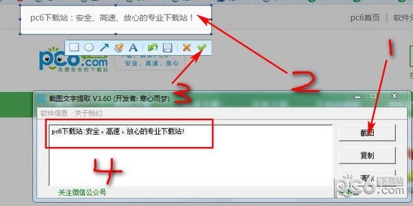 文字提取工具下載