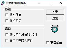 灰色按鈕加強(qiáng)版