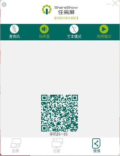 多屏互動(dòng)軟件