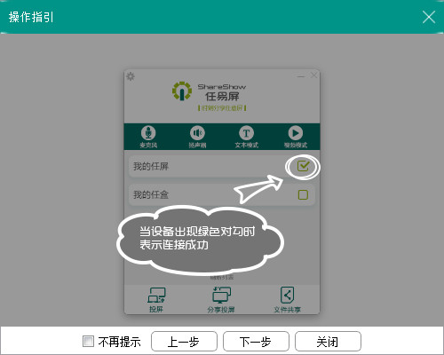 多屏互動(dòng)軟件
