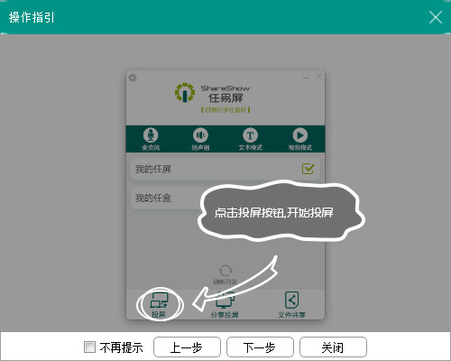 多屏互動(dòng)軟件