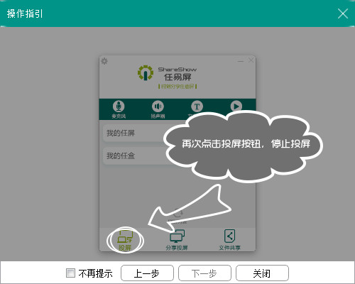 多屏互動(dòng)軟件