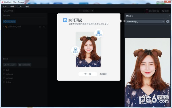 視頻特效軟件下載