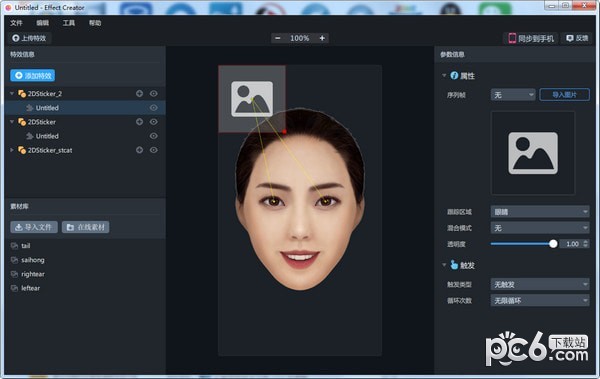 視頻特效軟件下載