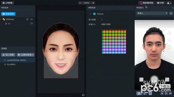 視頻特效軟件下載