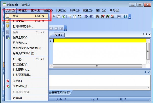 PilotEdit文本編輯器