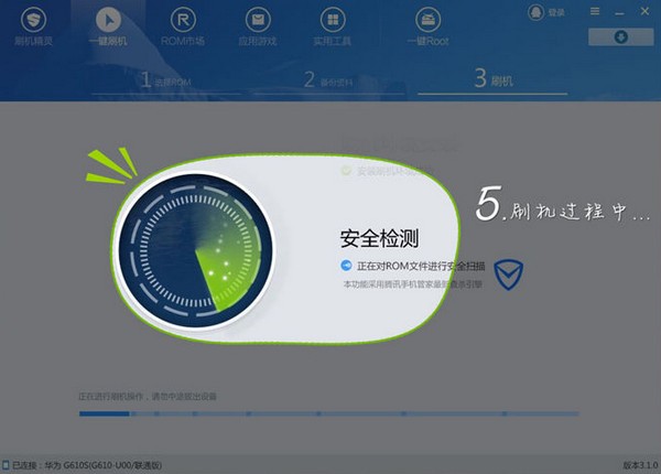 刷機(jī)精靈2021最新下載