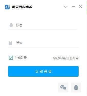 文件同步傳輸工具
